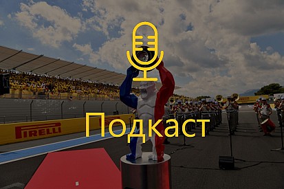 Подкаст: Франція забиває гол у свої ворота