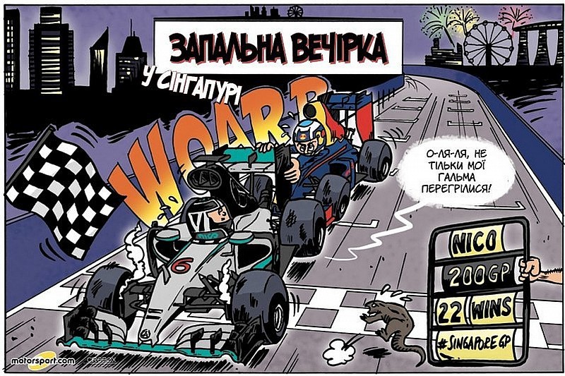 Гран Прі Сінгапуру очима Cirebox!