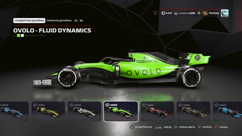 Скриншот F1 2019