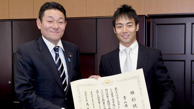 Aoyama riceve un prestigioso riconoscimento