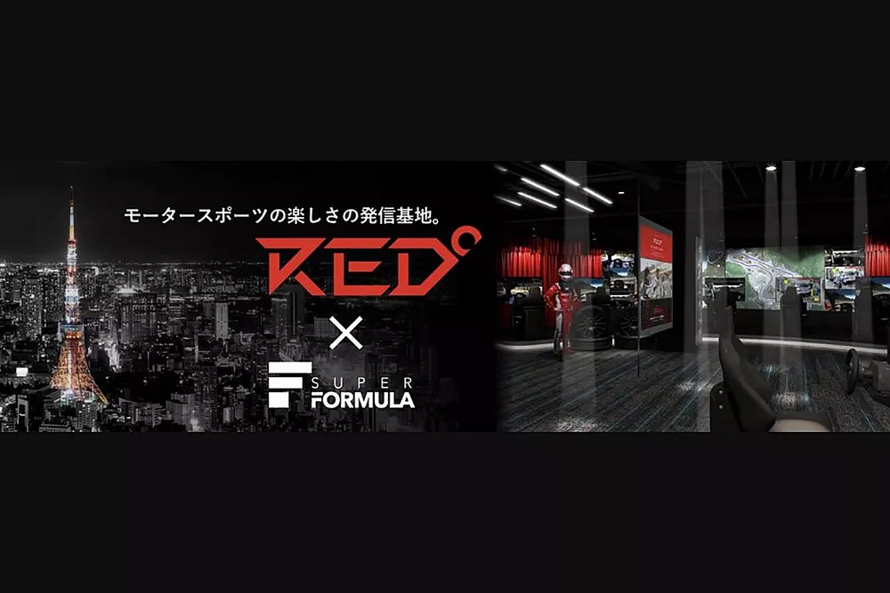 スーパーフォーミュラ、 東京 e スポーツゲート株式会社とのパートナーシップを発表