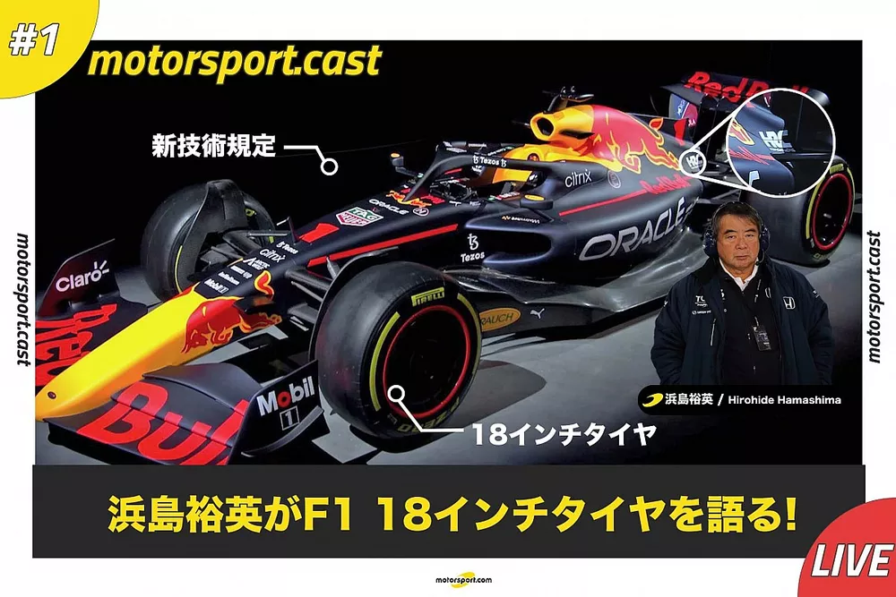 motorsport.com Japan YouTube Live|motorsport.cast #1 