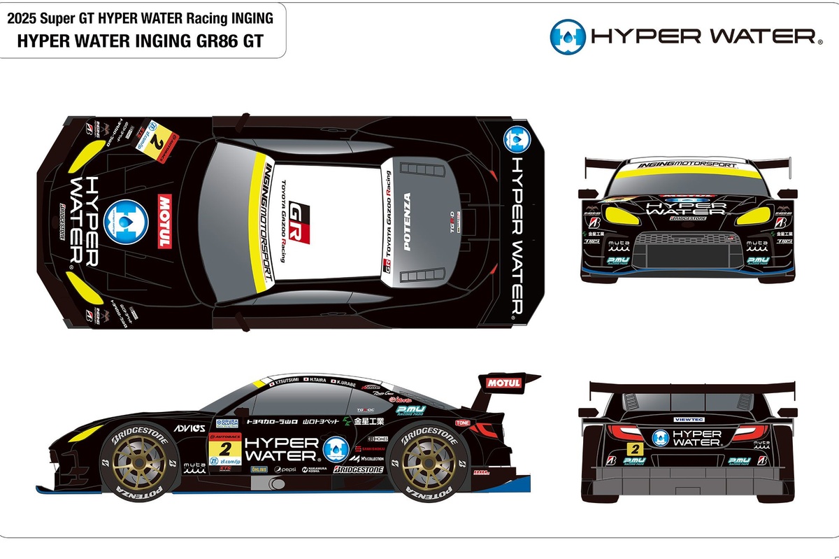 悲願のGT300王座狙うINGING、今年のカラーはブラックだ！ 洗車用浄水