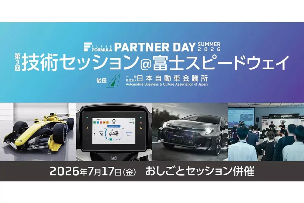 第3回技術セッション