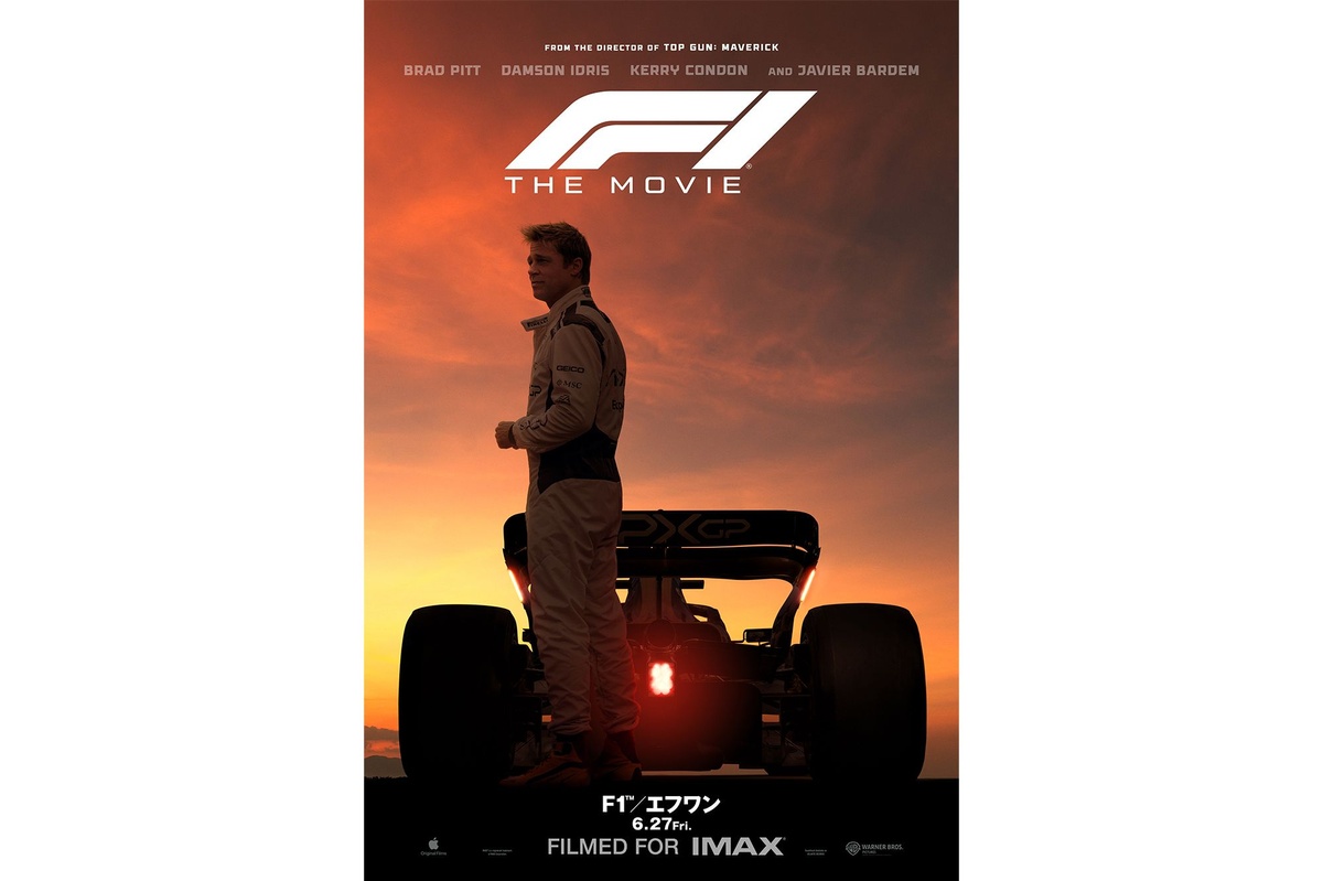 F1 映画　ポスター　リバーシブル 映画ファンもF1ファンも必見！ブラッド・ピット主演『F1』2025年