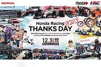 F1ドライバーも参加予定! ホンダレーシングサンクスデー2023の開催日が決定。デモ走行や参加型イベントも