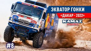 Dakar 2022: Etap 6 - Kamaz Master