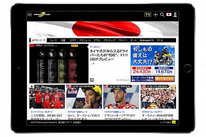 Motorsport.com - Japão é lançado oficialmente no Extremo Oriente
